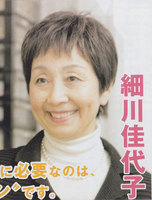 hosokawakayoko.jpg