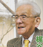 kajitani.jpg
